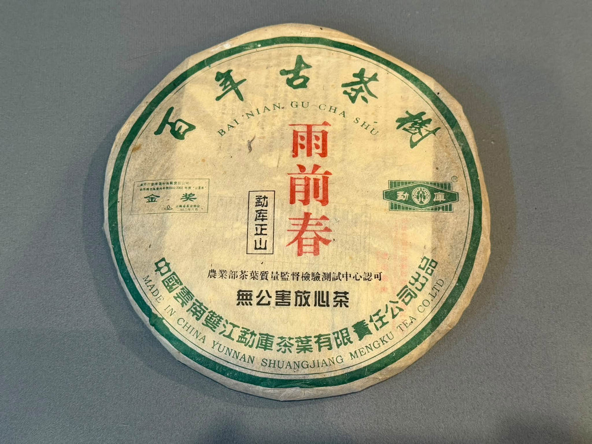 2004 Mengku Rongshi "Yuqian Chun" Century-Old Ancient Tea Tree Raw Puerh Cake