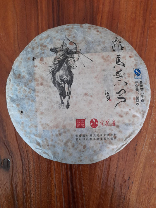 2014 BHYJ / Wistaria Yuema Wangong Spring
