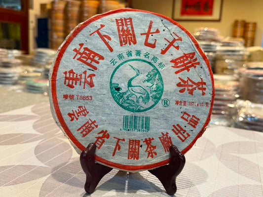 2005 Xiaguan Traditional Characters Thick Paper T8653 Iron Cake