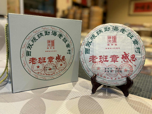 2025 Chen Sheng Hao Lao Ban Zhang Gan En "Gratitude" Raw Puerh