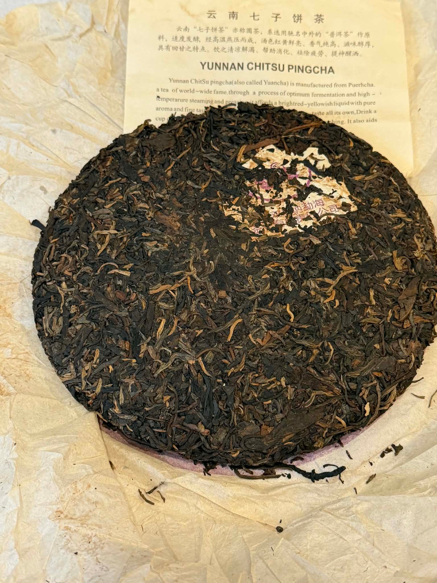 2003 Purple Dayi 7542 (Dry Guangdong Storage)