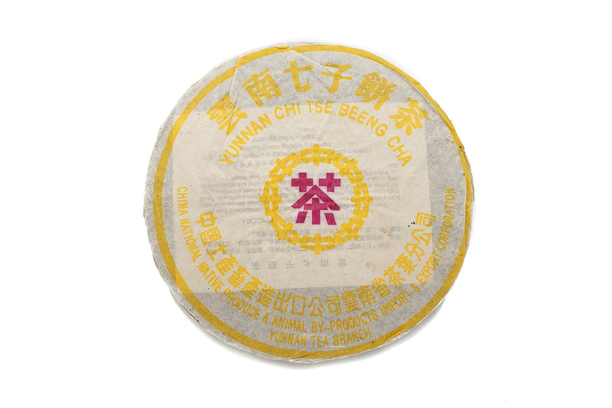 [Yeeon] 2009 Menghai Purple Ripe Pu-erh Tea Cake (7342H)
