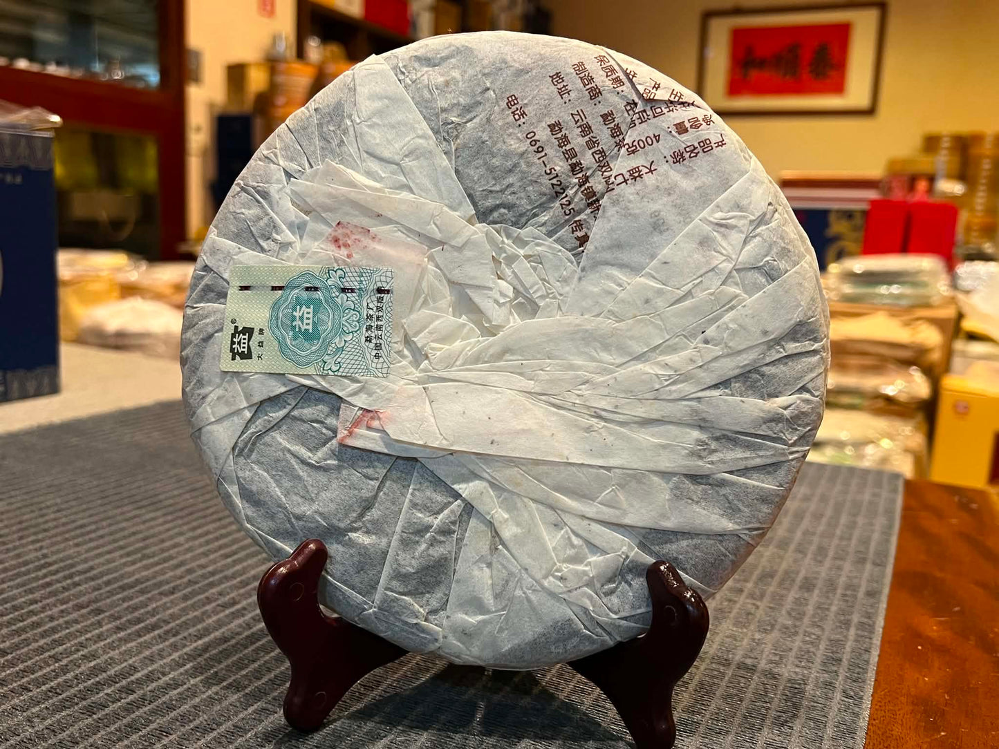 2006 Dayi 601 "Bulang Peacock" Raw Puerh