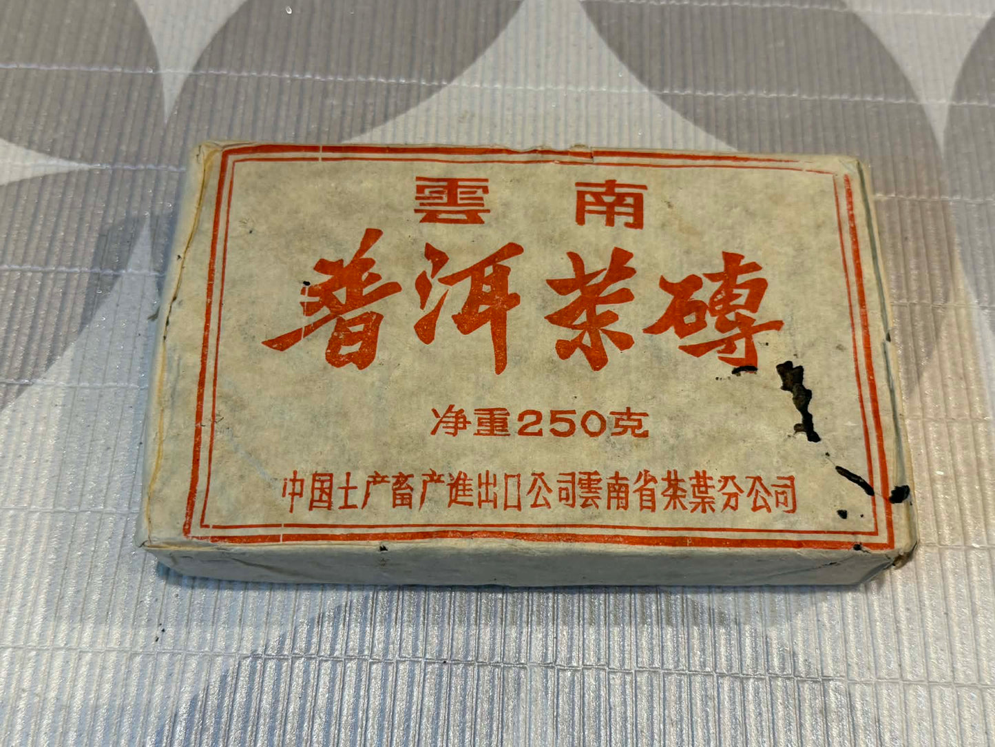 1980s Glossy Paper Special Grade Raw Puerh Brick