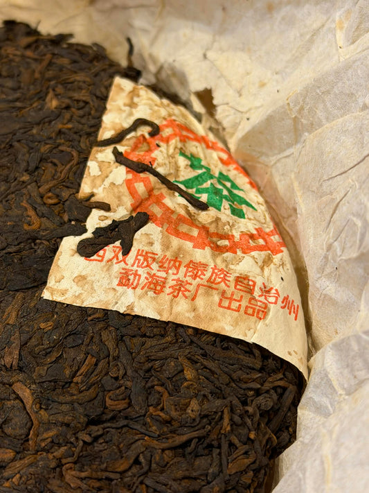 1997 Menghai Tea Factory Shui Lanyin 7572 Ripe Puerh