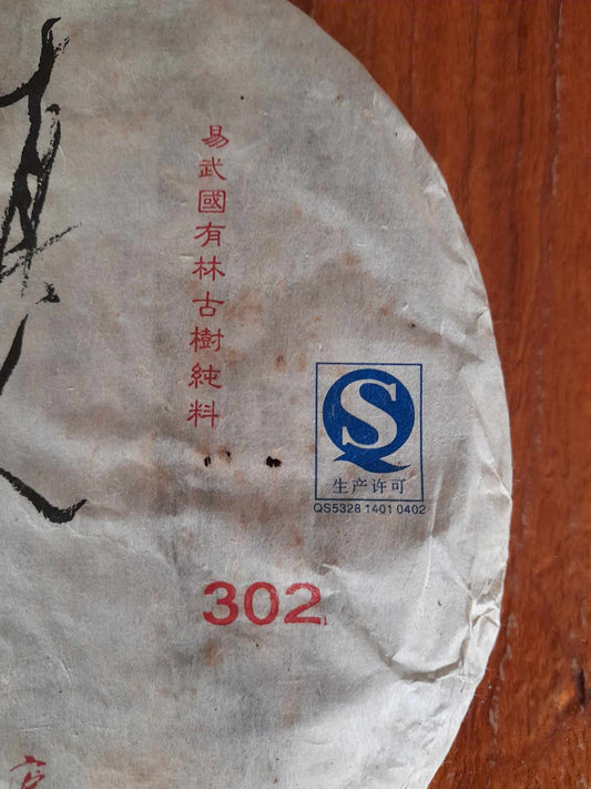 2013 BHYJ / Wistaria Zhenren Yufeng Batch 302