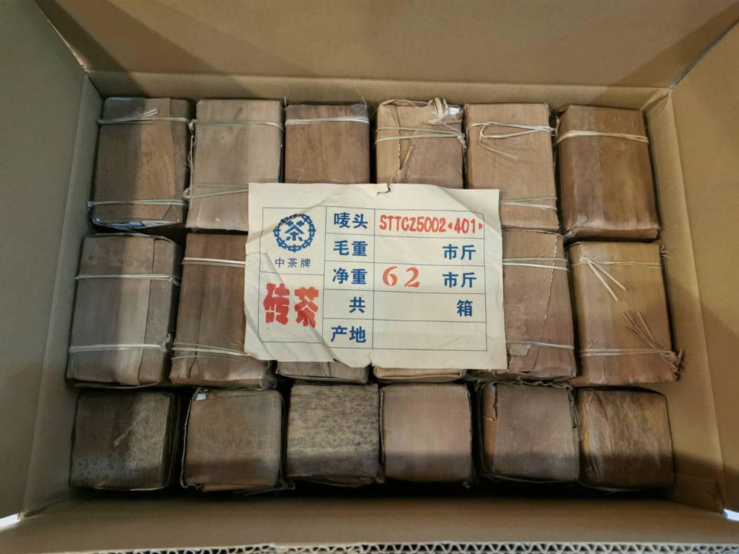 2004 Macau Hualian Red Mark Brick