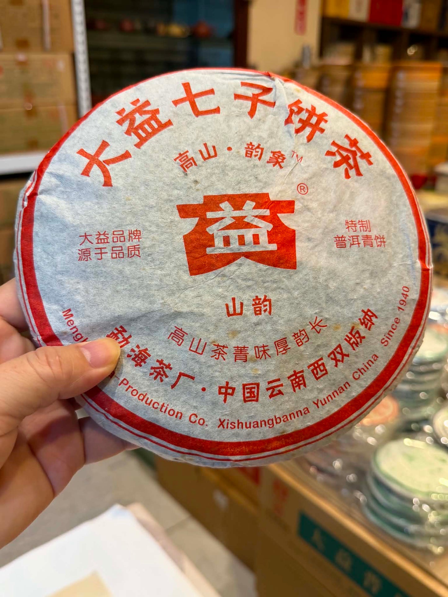 2006 Dayi 601 Gaoshan Yunxiang - "Shan Yun" Raw Puerh