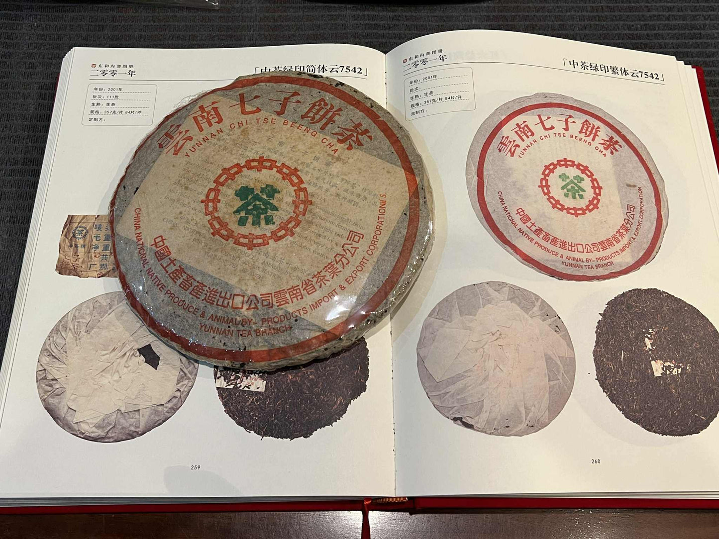 2001 Traditional Yun Green Mark 7542