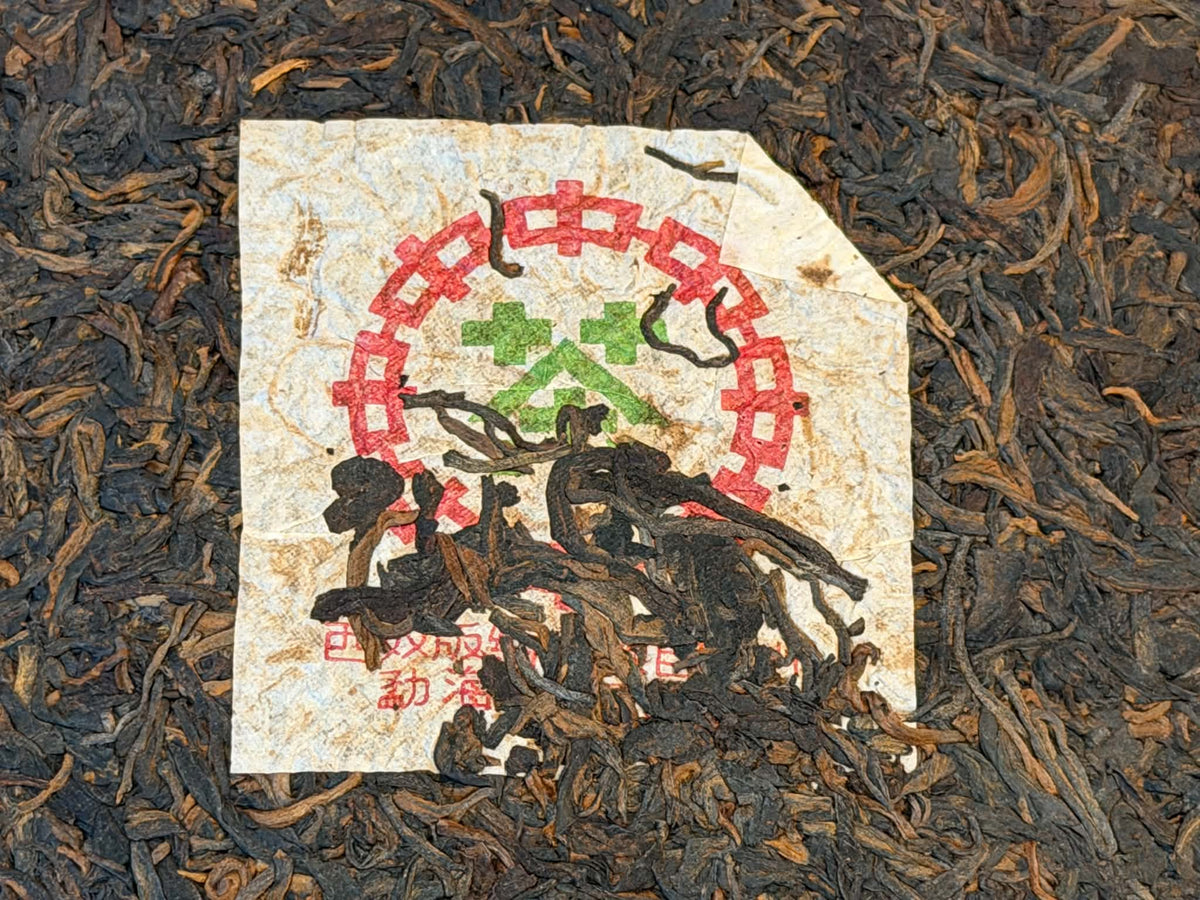 1994 Menghai Tea Factory 7542 "Shiye Qing" Raw Puerh Cake