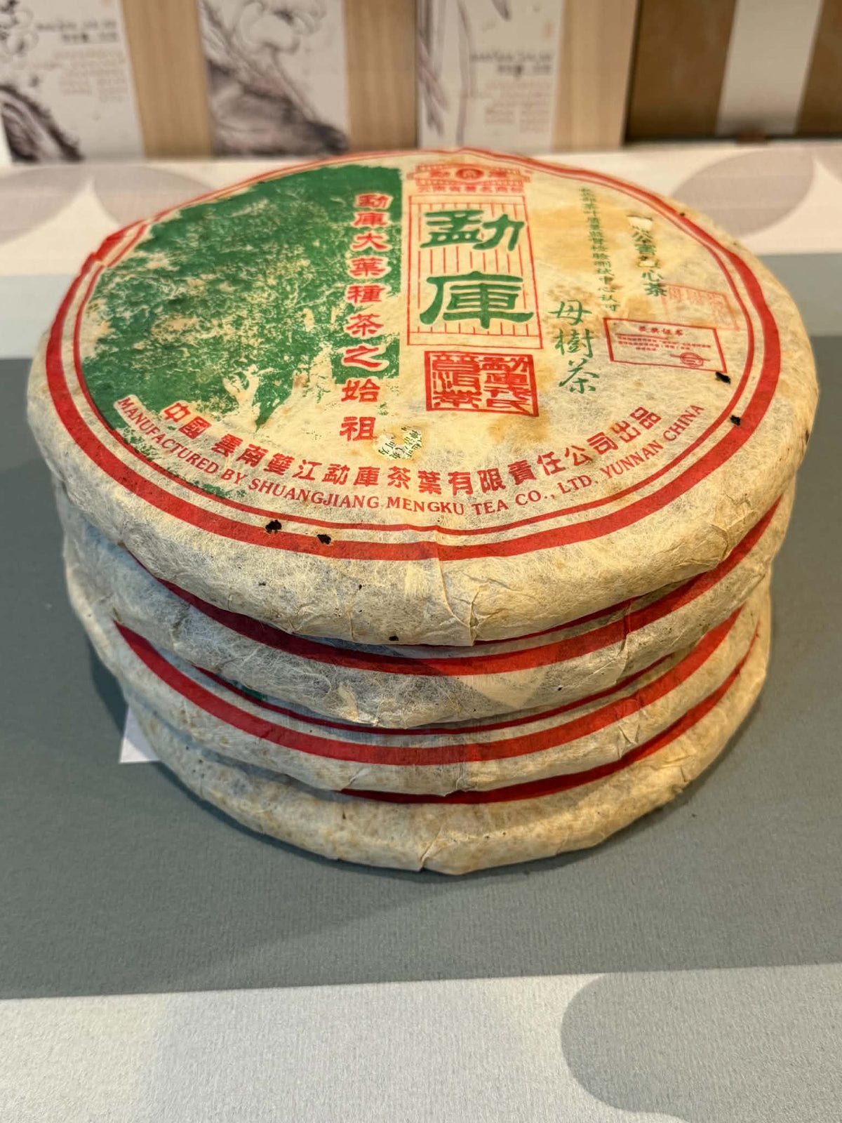 2006 Mengku Rongshi "Mu Shu Cha" (Mother Tree) Spring Raw Puerh Cake